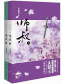 凤鸣九霄角色介绍